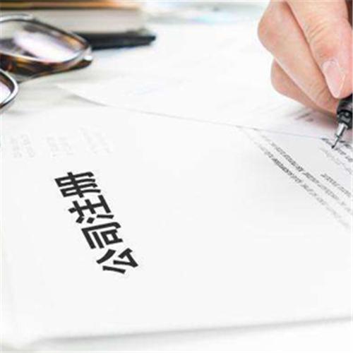济南代理记账公司介绍税务登记证办理变更流程